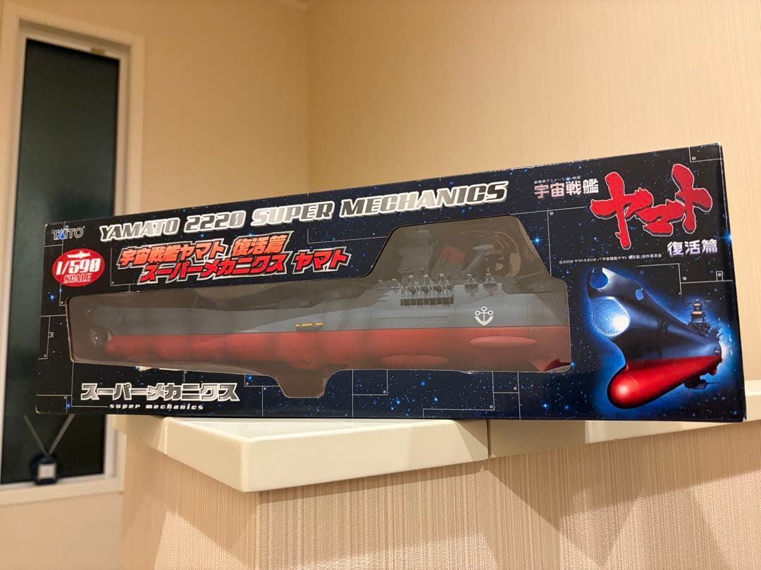 1/590スケールの宇宙戦艦ヤマト、スーパーメカニクスモデル　全長45cm