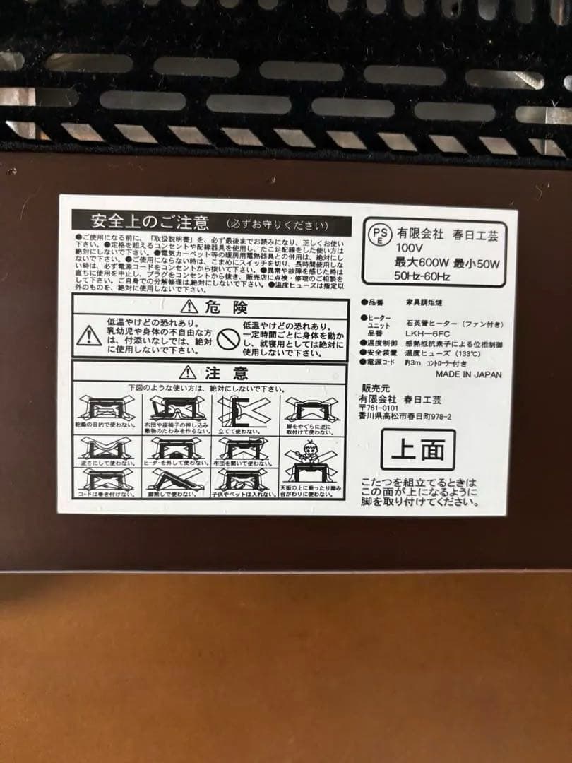 家具調コタツ　木製ダークブラウン長方形テーブル　春日工芸　引き取り限定