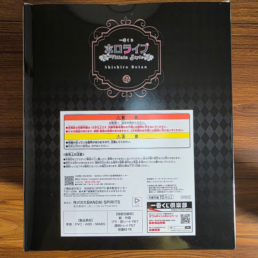 獅白ぼたん賞 獅白ぼたん フィギュア