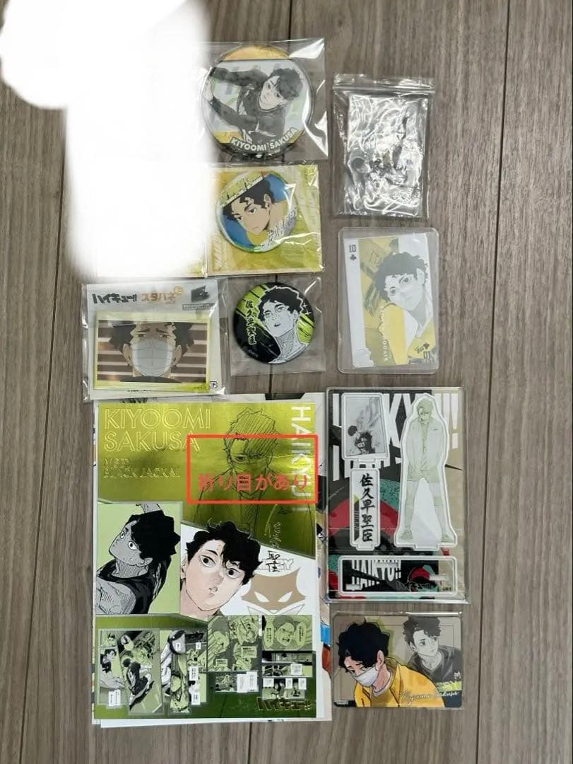 ハイキュー！佐久早聖臣 セット