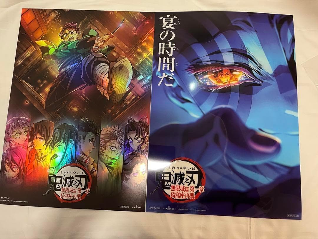 【2枚セット】台湾限定　鬼滅の刃無限城編　ビジュアルカード+クリアポスター