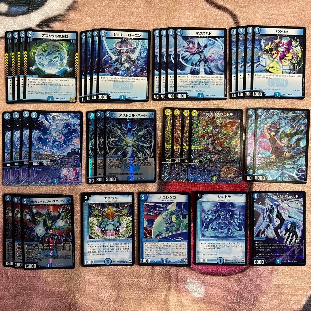 サイバーデッキ　パーツまとめ売り　完成間近？