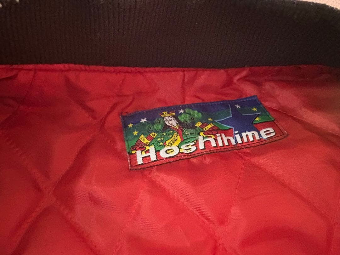 星姫 マジすか学園 スカジャン 松井玲奈モデル フリーサイズ Hoshihime