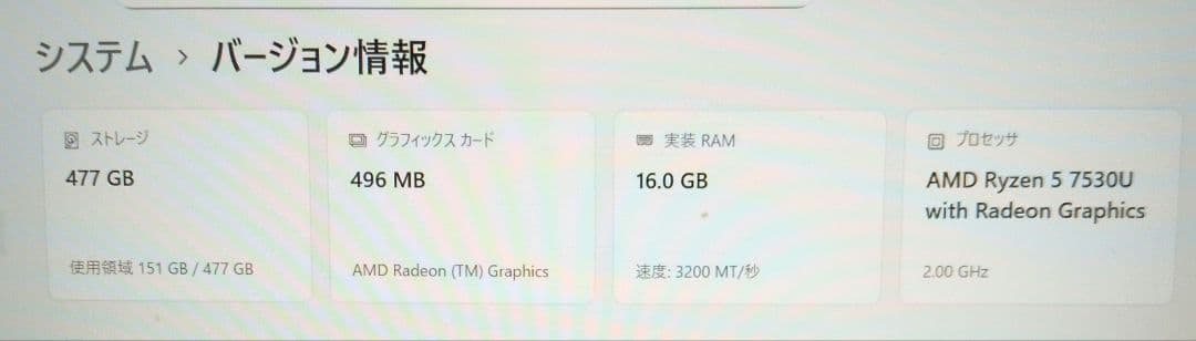 HP14 Ryzen5 7530U/メモリ16GB/512GB SSD/フルHD
