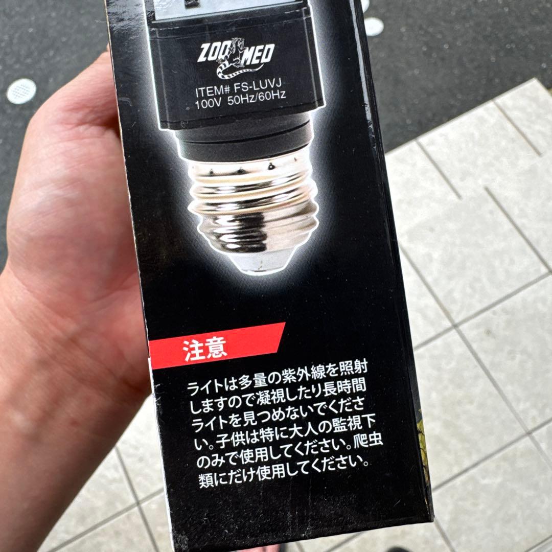 UVランプ REPTISUN UVB/LED 9W