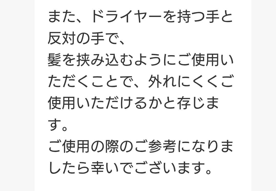 【ブライト・１回使用のみ！】シャワードライヤー
