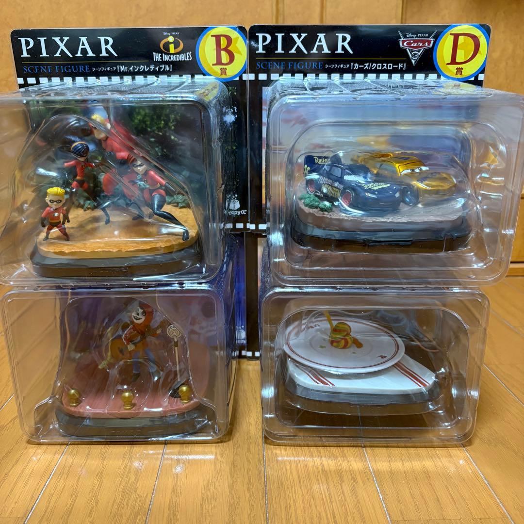 PIXAR シーンフィギュア 4体セット