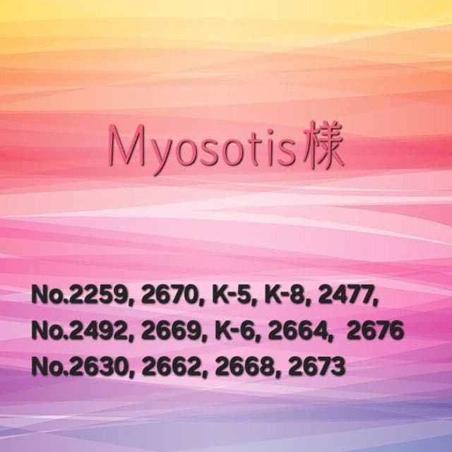 Myosotis様 リクエスト 14点 まとめ商品