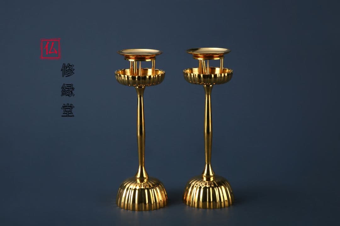 【修縁堂】密教法具 菊壇灯 寺院用仏具 金剛降魔法器仏具
