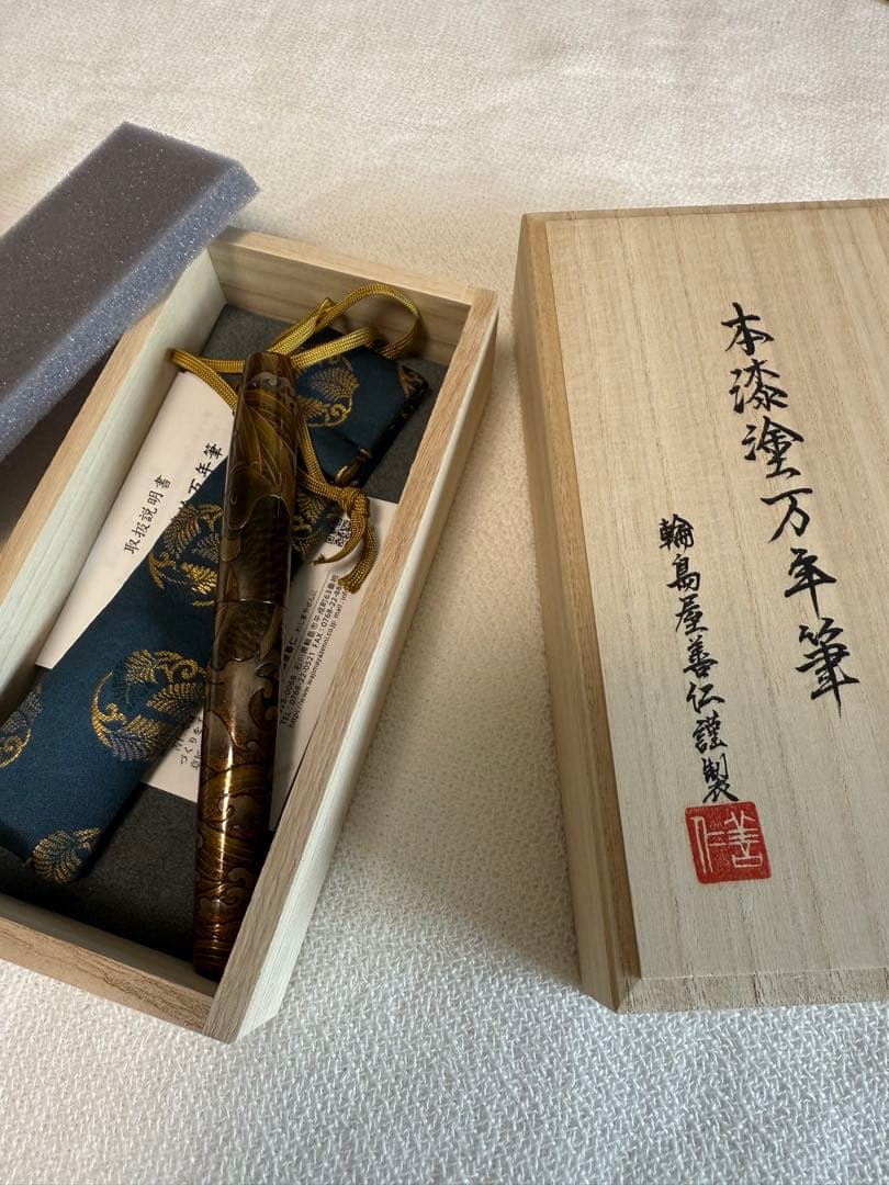 善仁莳绘、登竜門