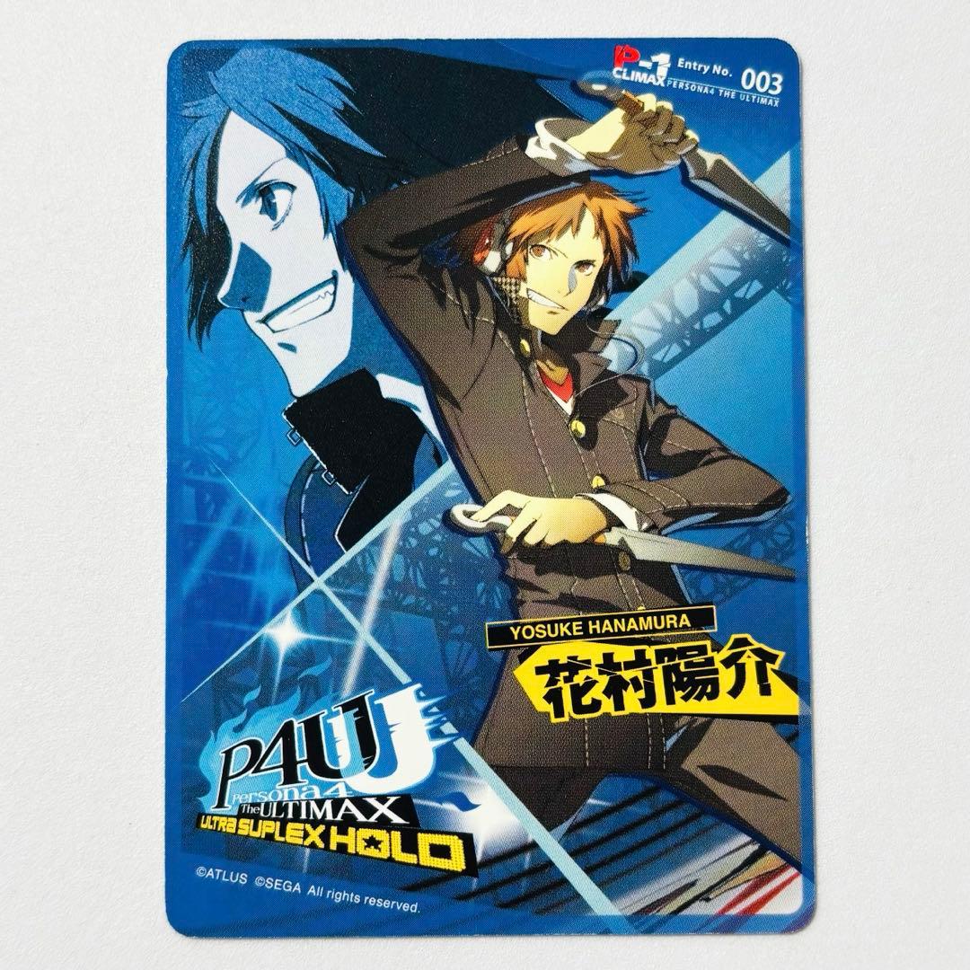 ペルソナ4 P4U2 先着購入特典カード 花村陽介
