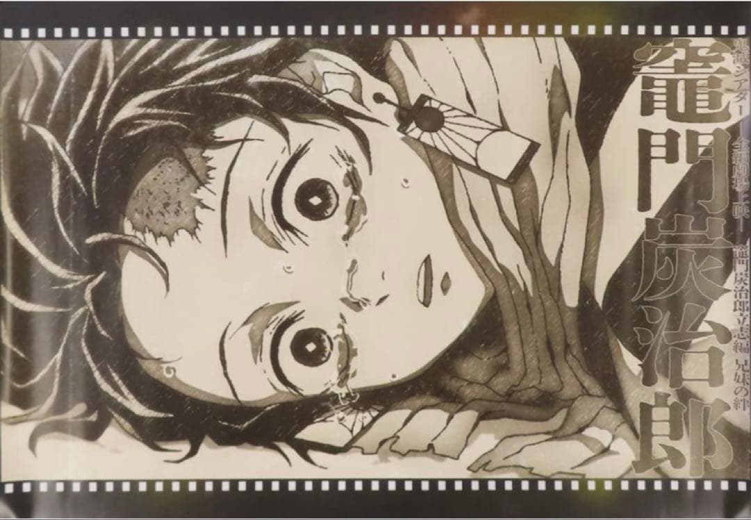 【ufotable DINING限定】鬼滅の刃シアターダイニングB2原画ポスター