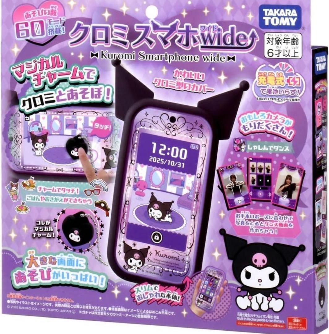 ◇新品未使用◇タカラトミー クロミ スマホ ワイド