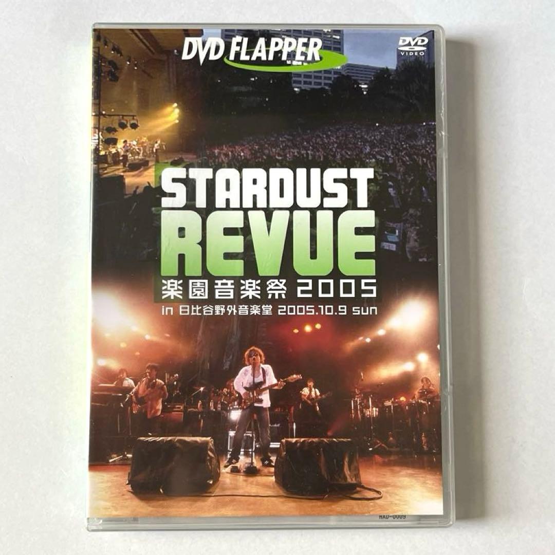 スターダストレビュー FC限定DVD 楽園音楽祭 2005 KANゲスト出演