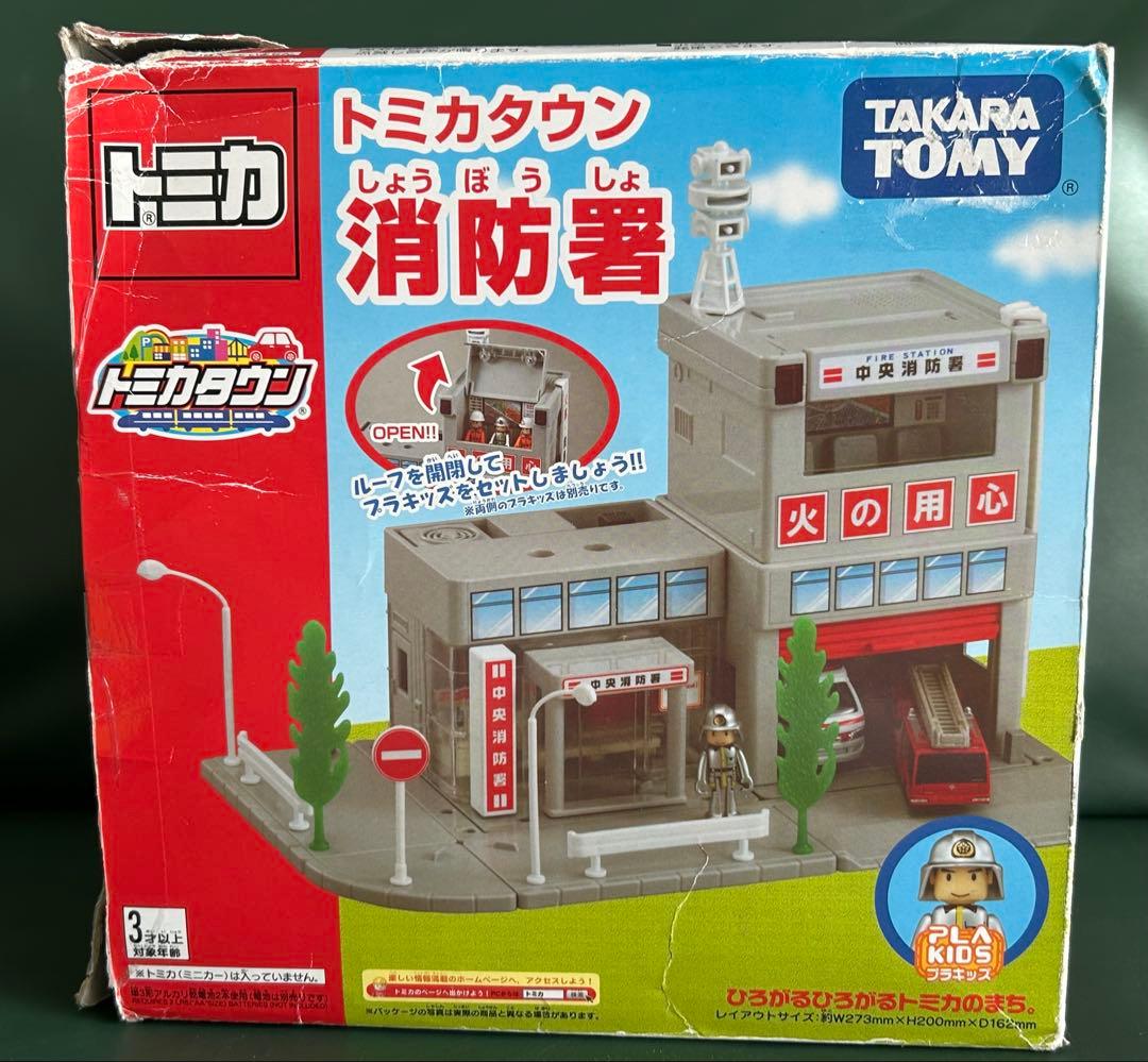 トミカタウン 消防署