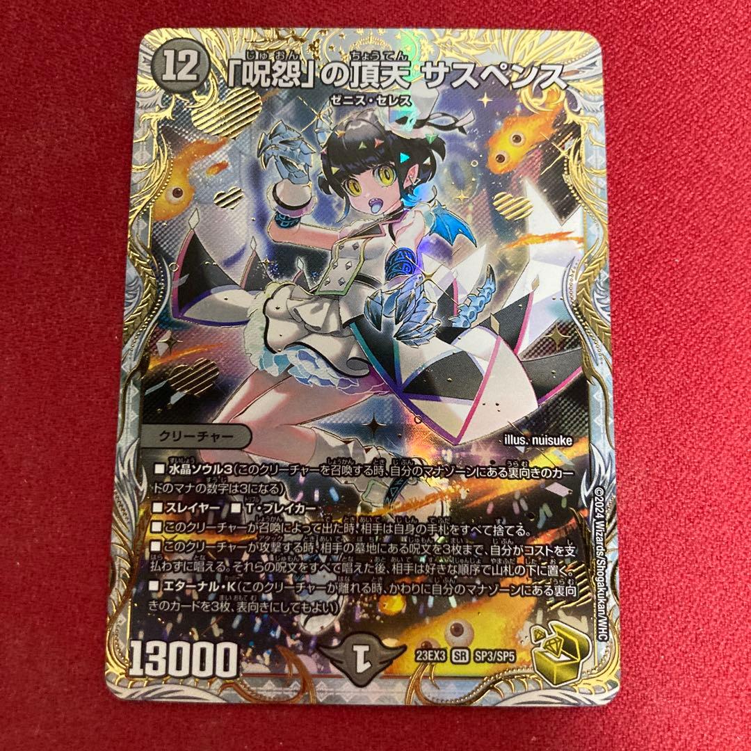 「呪怨」の頂天サスペンス 金トレジャー