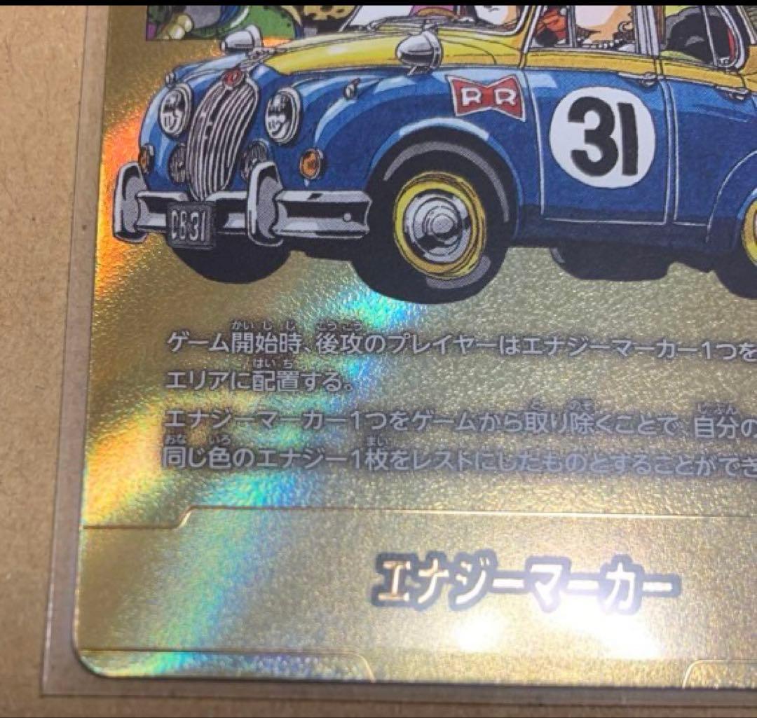 ドラゴンボールフィージョンワールド 漫画ブースター　エナジーマーカー パラレル