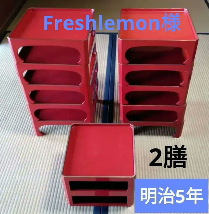 角膳　会席膳　朱色　木製　漆器　 大小2セット　大10膳小２膳