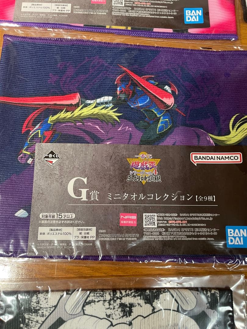 【未使用まとめ売り】遊戯王デュエルモンスターズ　一番くじ