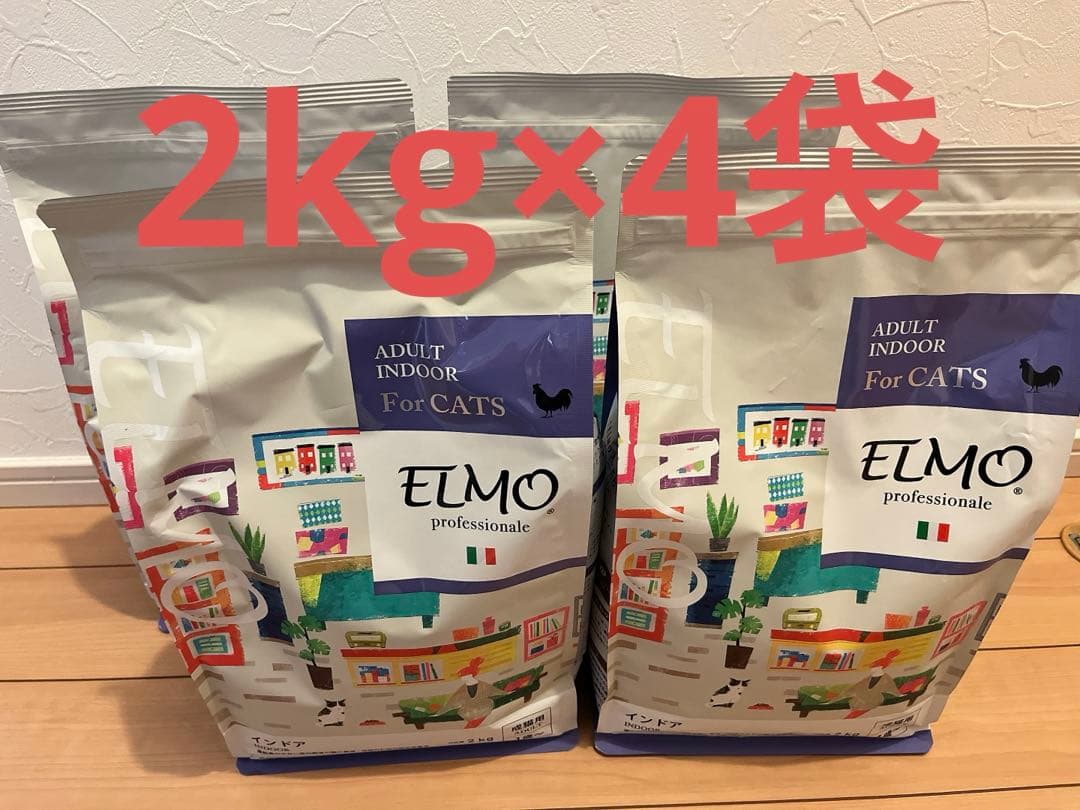 エルモ キャットフード ELMO インドア
