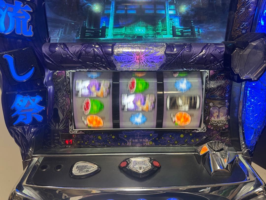 パチスロ 実機 ひぐらしのなく頃に 祭2 本体 ドアキー 設定キー