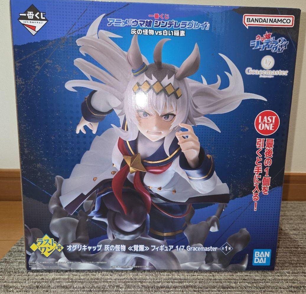 【セール中】ラストワン 一番くじ アニメ『ウマ娘 シンデレラグレイ』