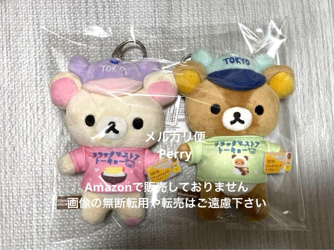 新品　リラックマ ストア東京限定　ぶらさげぬいぐるみ　コリラックマ　帽子コスプレ