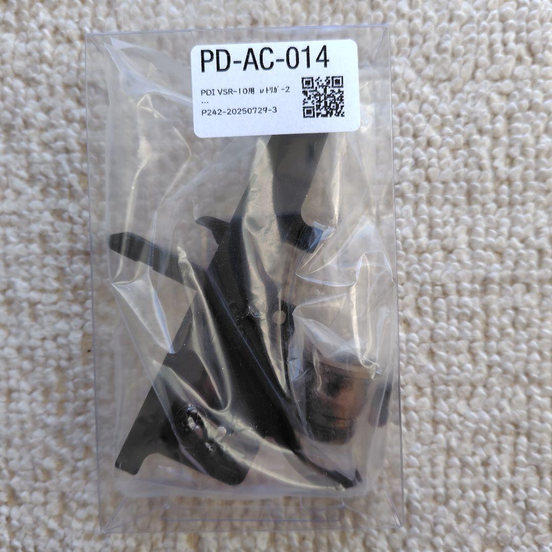 PDI ニュートリガー2 ピストンエンドセット　PD-AC-014 vsr-10