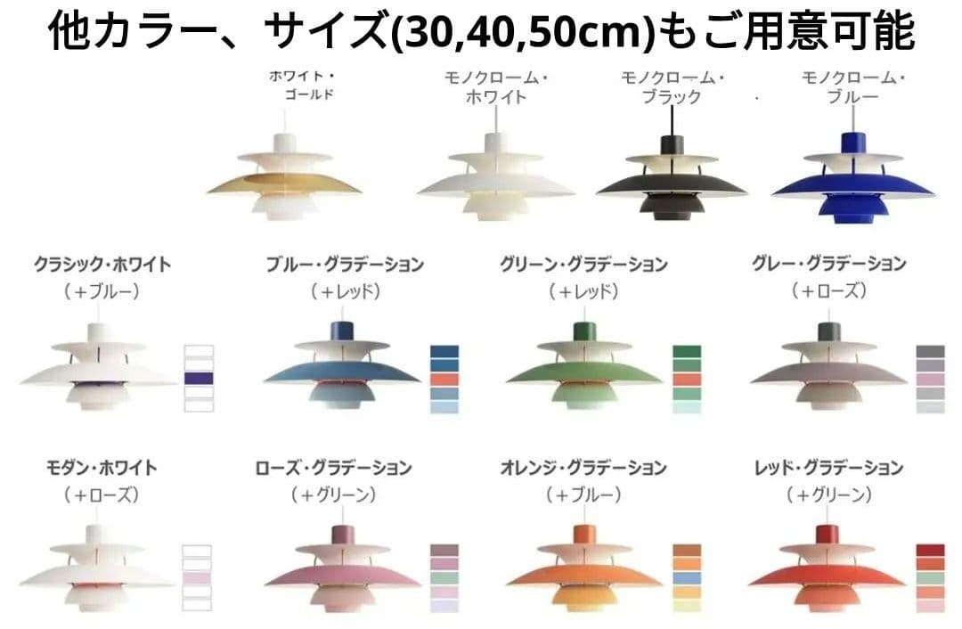 高品質版　ルイスポールセン　PH5　リプロダクト　50cm　モノクロホワイト　7