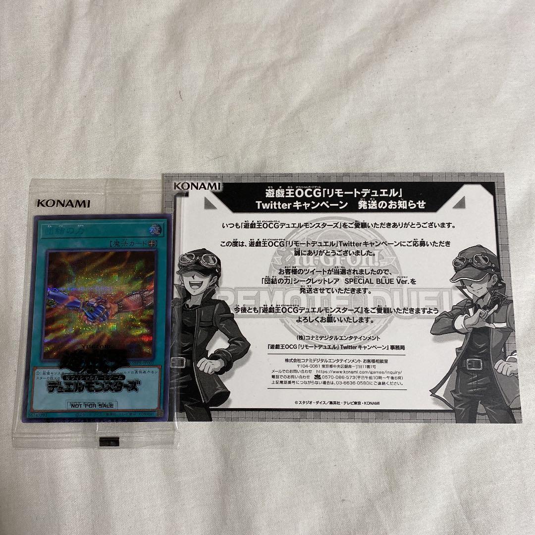 遊戯王 団結の力 ブルシク