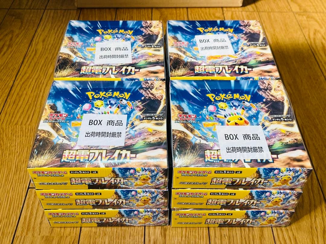 【新品未開封】超電ブレイカー 12BOX シュリンク付き
