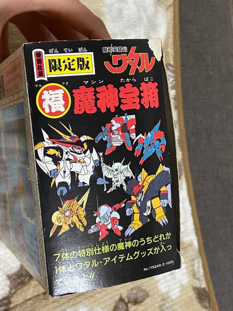 魔神英雄伝ワタル 福 魔神宝箱 外箱 創界山マップ 光るカード タカラ