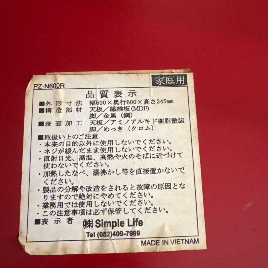 レア☆スペースエイジ　50s'オールディーズテーブル　レトロポップ