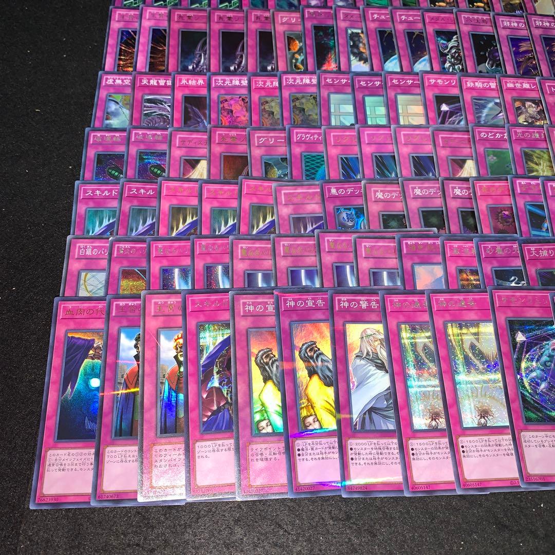 遊戯王 No.A9744 大量 汎用トラップ スーパー以上 まとめ 約210枚