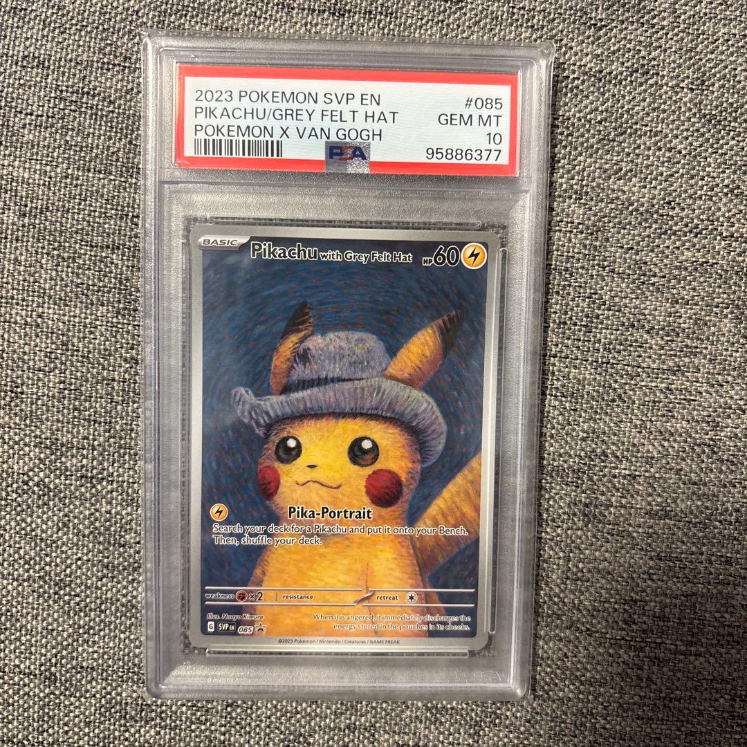 ゴッホピカチュウ PSA10 （PIKACHU VAN GOGH）ポケモンカード