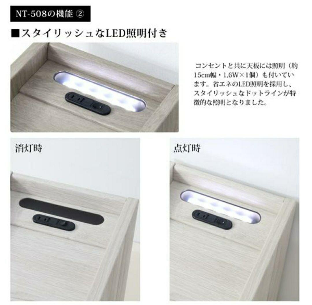 ナイトテーブル ベッドサイドテーブルNT508 茶ブラウン コンセント付 照明付