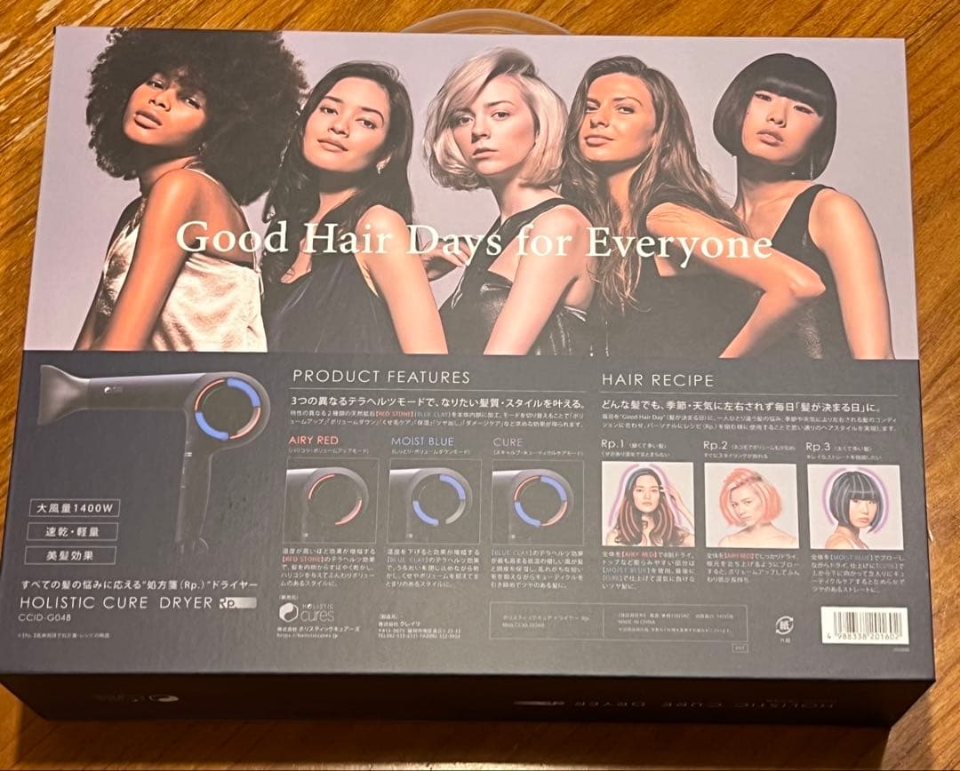 ホリスティックキュアHOLISTIC CURES Cure Dryer Rp.