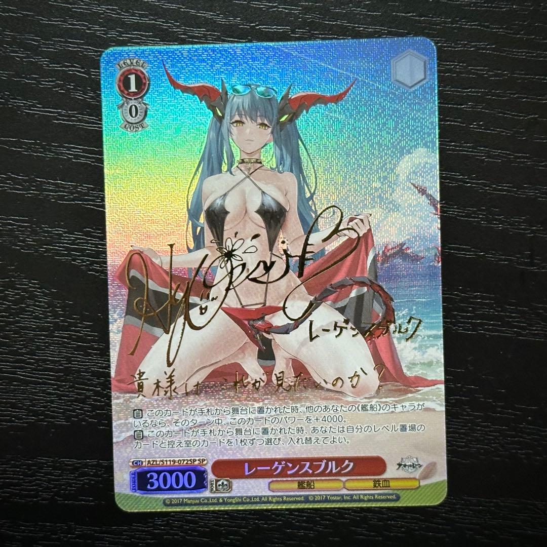 WS レーゲンスブルク SP サイン