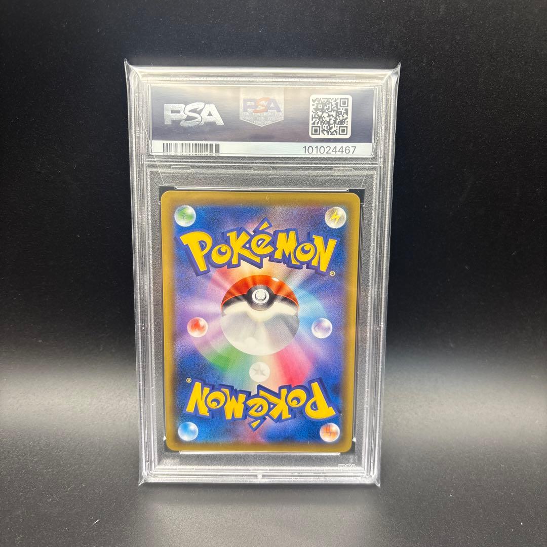 PSA10　エリカのおもてなし　SR