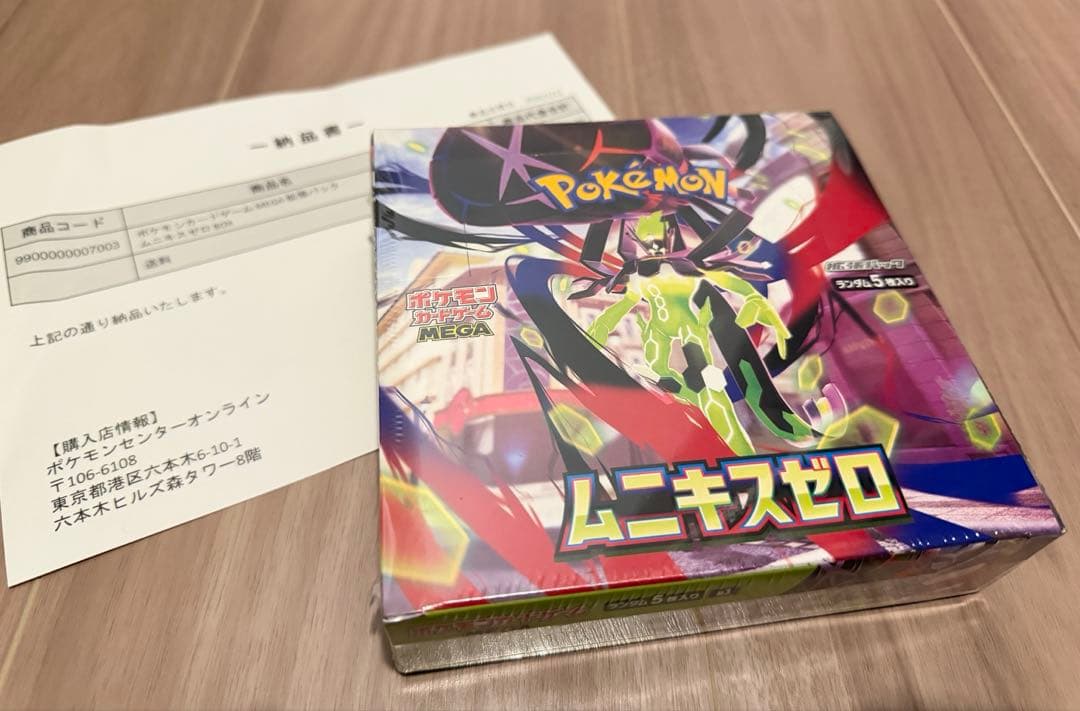 【シュリンク付】 ポケセン産 ムニキスゼロ　BOX