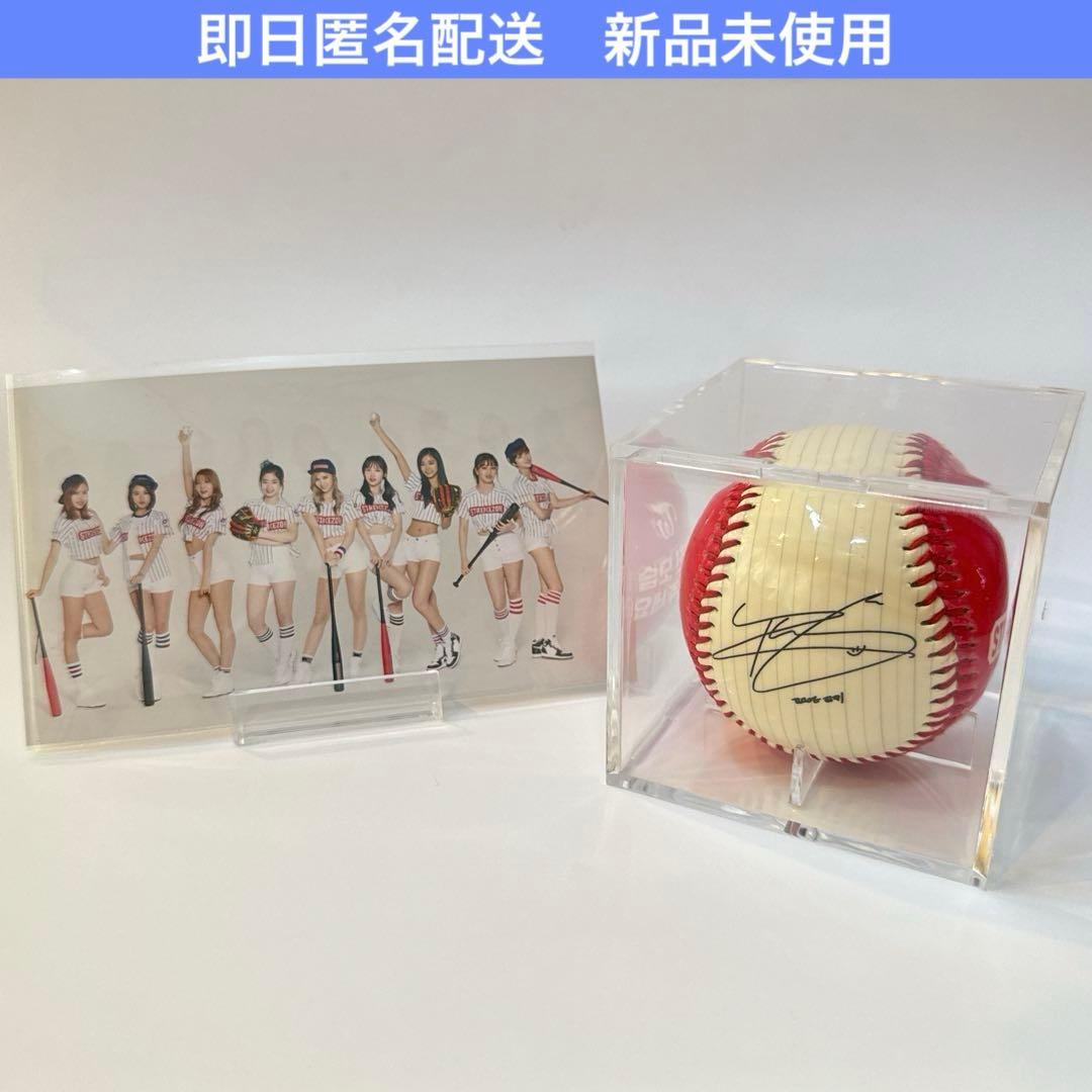 twice ツウィ　ボール　野球ボール　サイン　ストライクゾーン　当選　希少