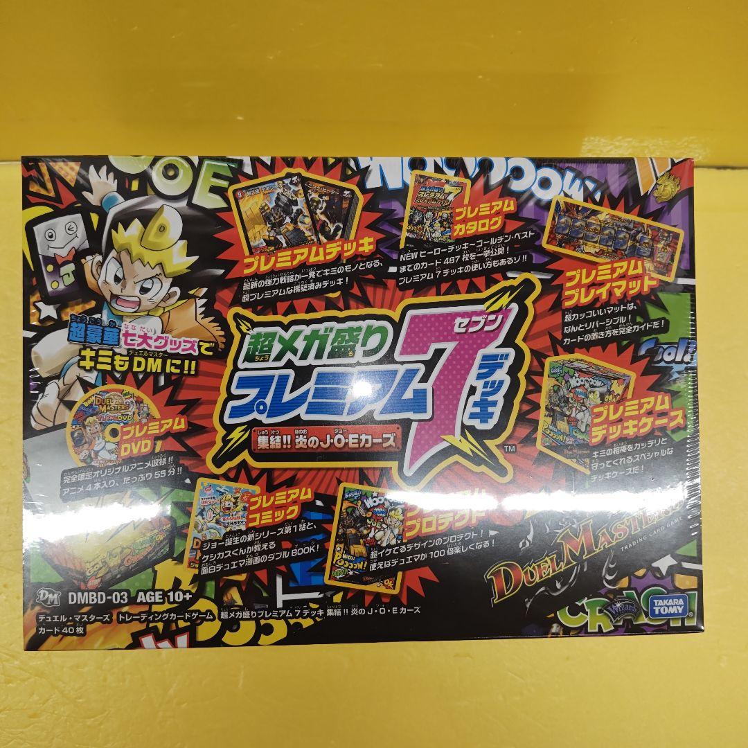 イナズマイレブントレーディングカード