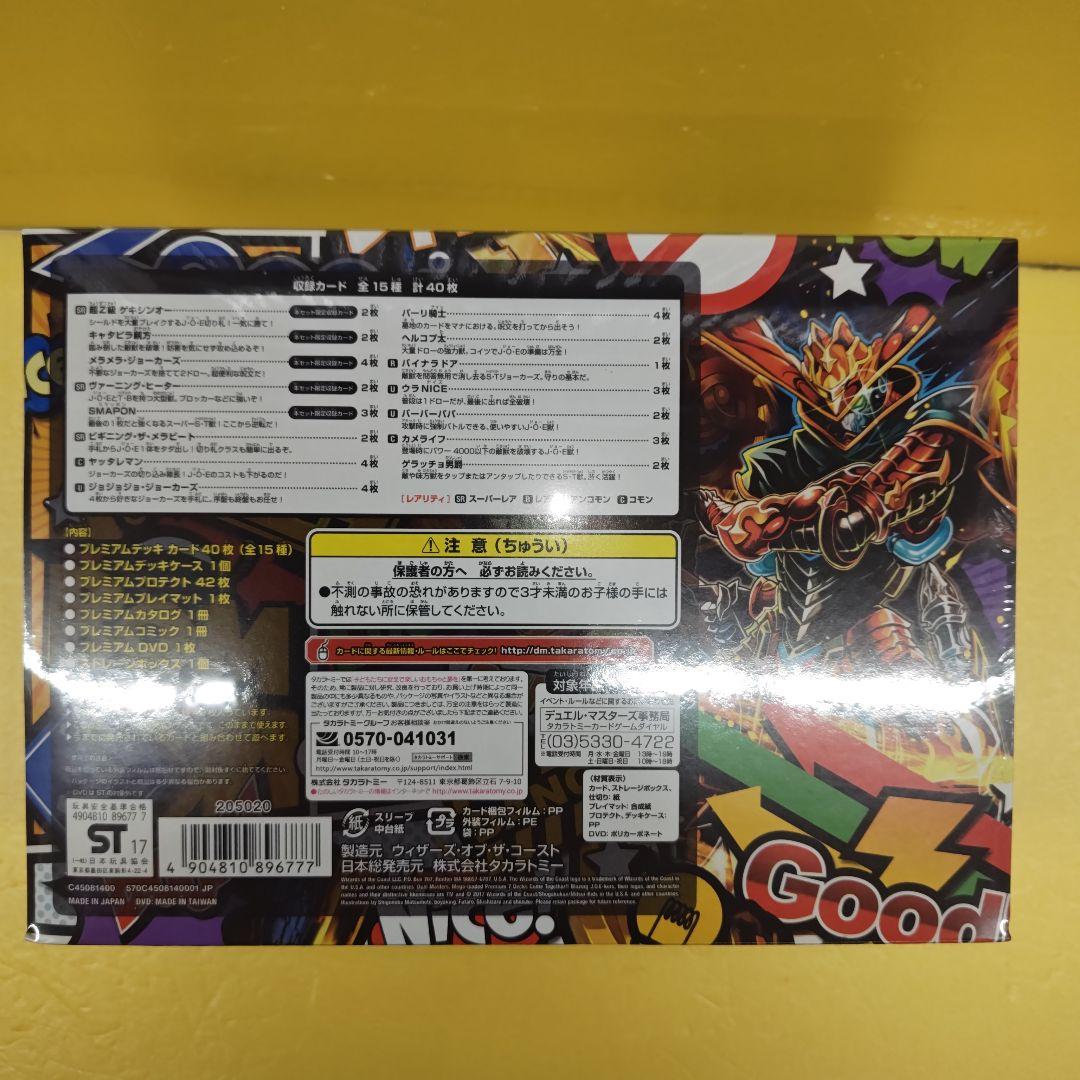 イナズマイレブントレーディングカード