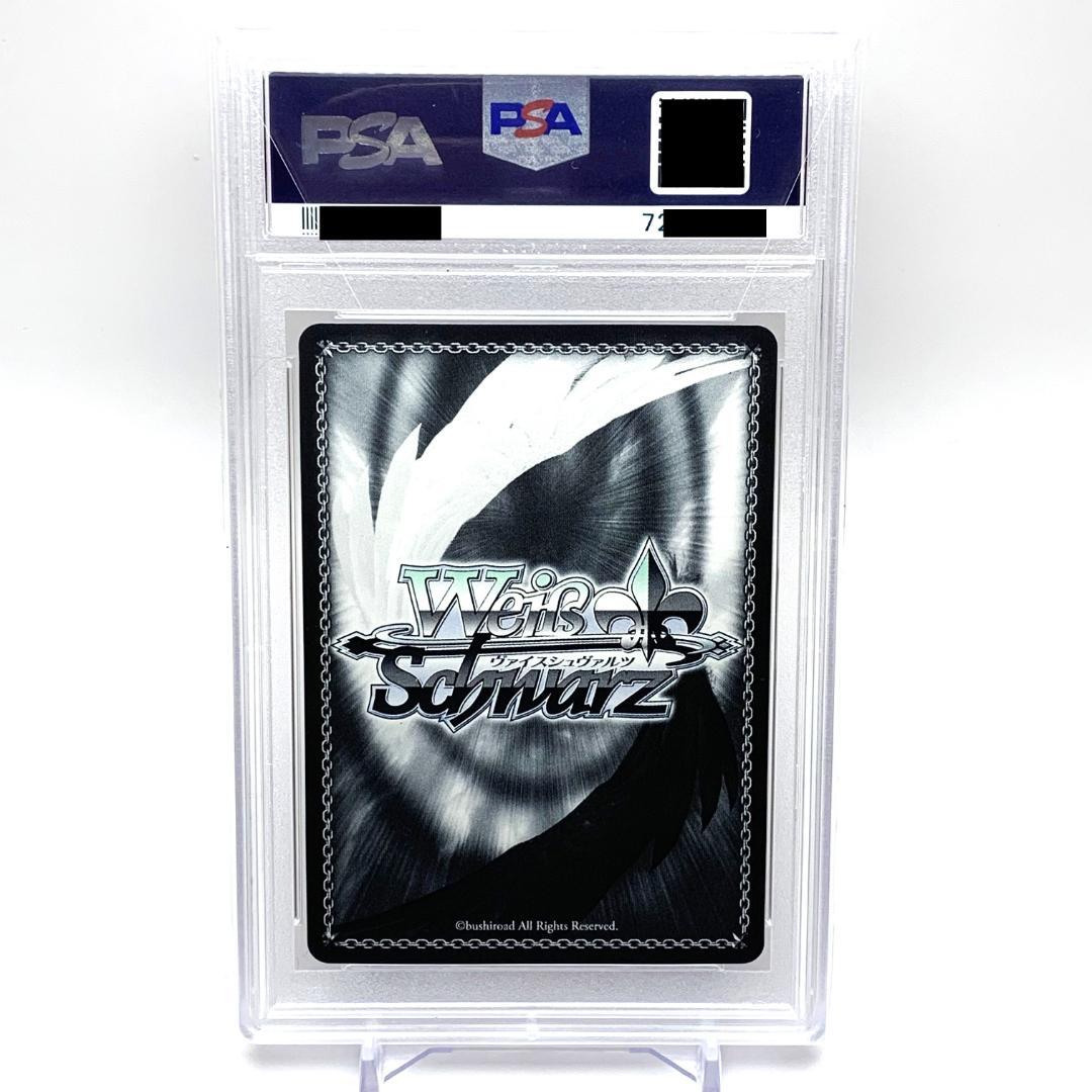 【PSA10】　IMS/S93-046SEC　サンライト・ブライド 春日未来