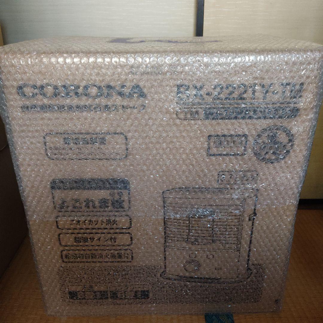 コロナ BX-2221Y-TM　ストーブ　未使用