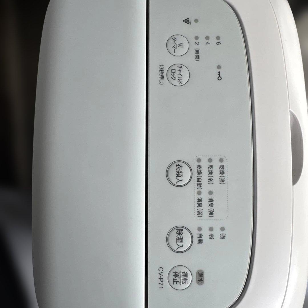 いいねヽ(・ε・)人(・ε・)ノ SHARP 除湿機 プラズマクラスター