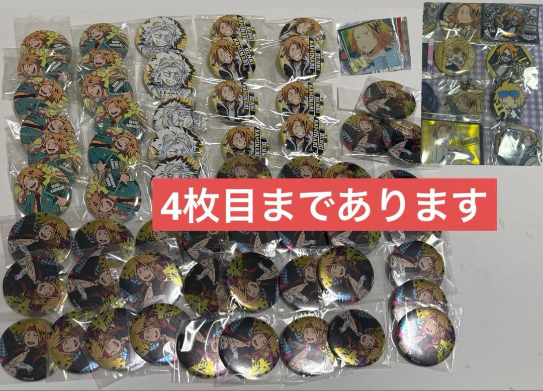 上鳴電気グッズまとめ