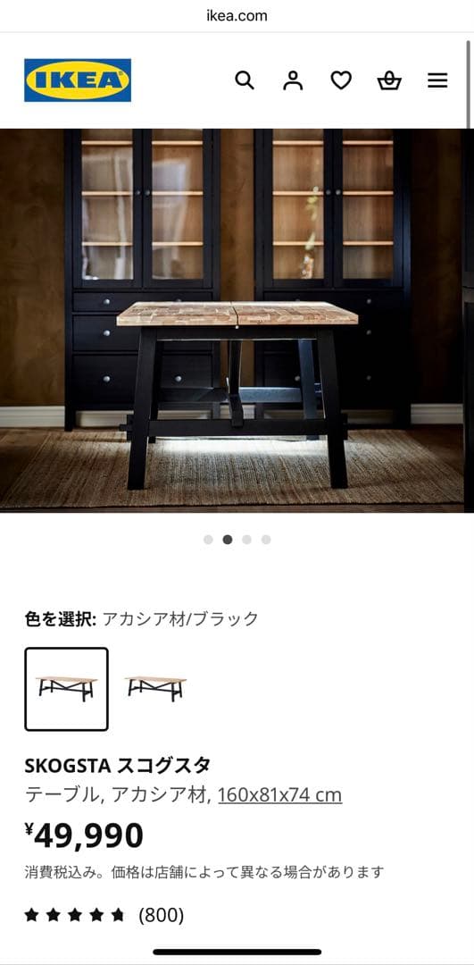 【美品】SKOGSTA スコグスタIKEA ダイニングテーブル