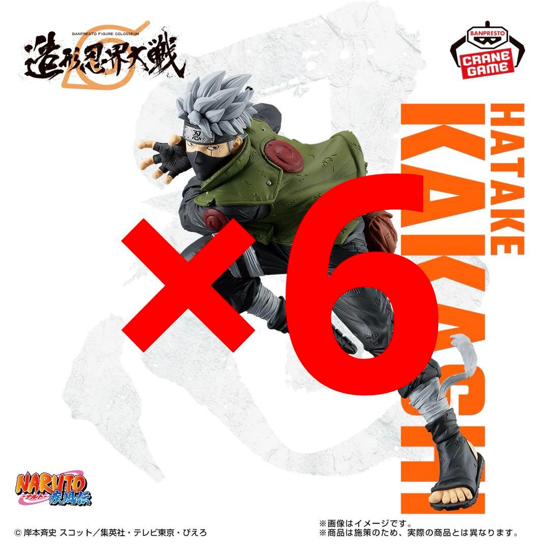 NARUTO 造形忍界大戦フィギュア 5キャラ6セット