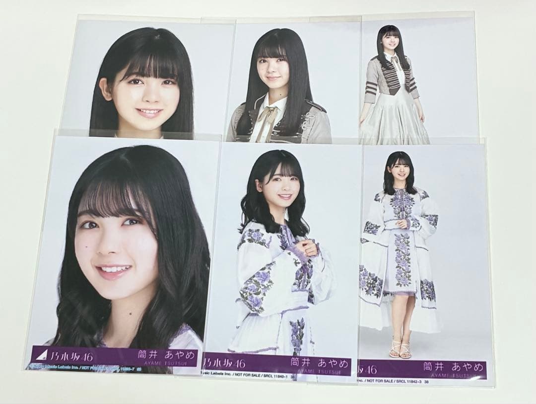 乃木坂46 筒井あやめ 生写真セット